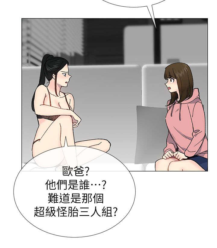 《匿名资助》漫画最新章节第41章：拜托免费下拉式在线观看章节第【10】张图片