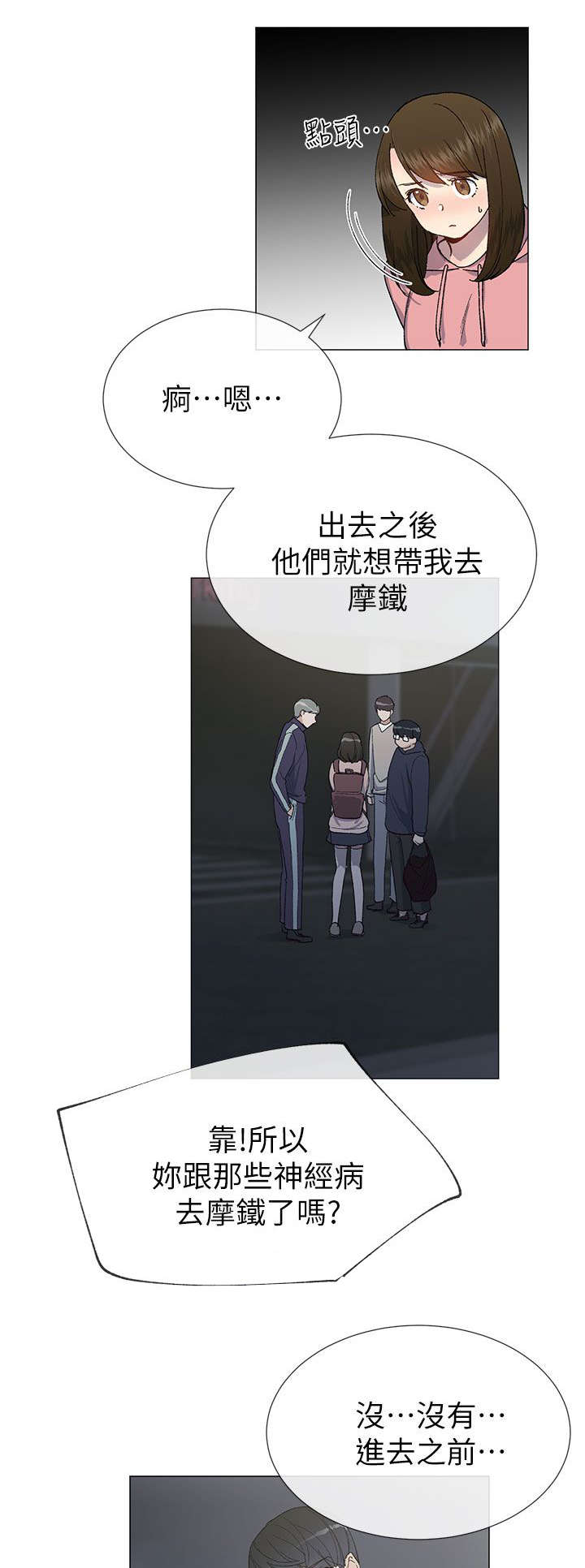 《匿名资助》漫画最新章节第41章：拜托免费下拉式在线观看章节第【9】张图片