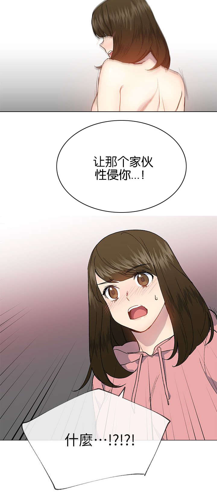 《匿名资助》漫画最新章节第41章：拜托免费下拉式在线观看章节第【1】张图片