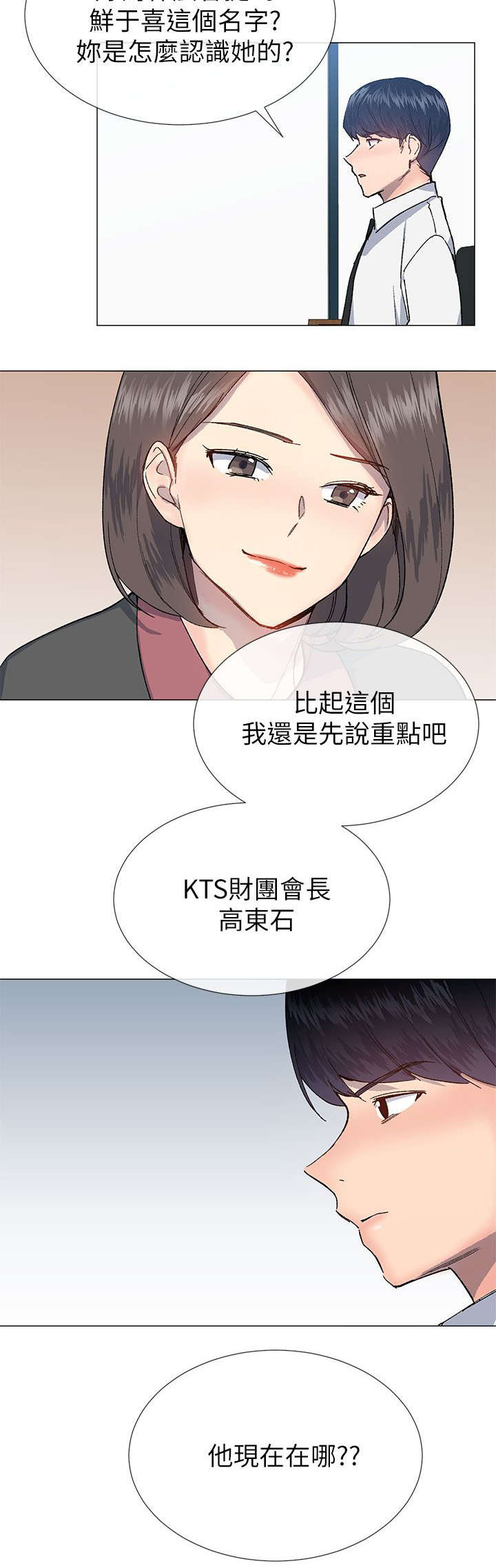 《匿名资助》漫画最新章节第42章：演戏免费下拉式在线观看章节第【1】张图片