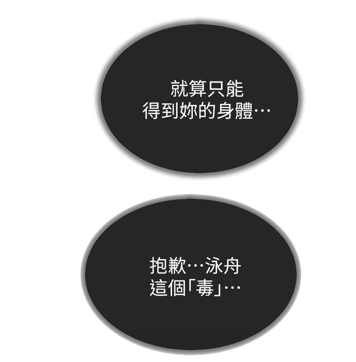 《匿名资助》漫画最新章节第44章：毒免费下拉式在线观看章节第【9】张图片