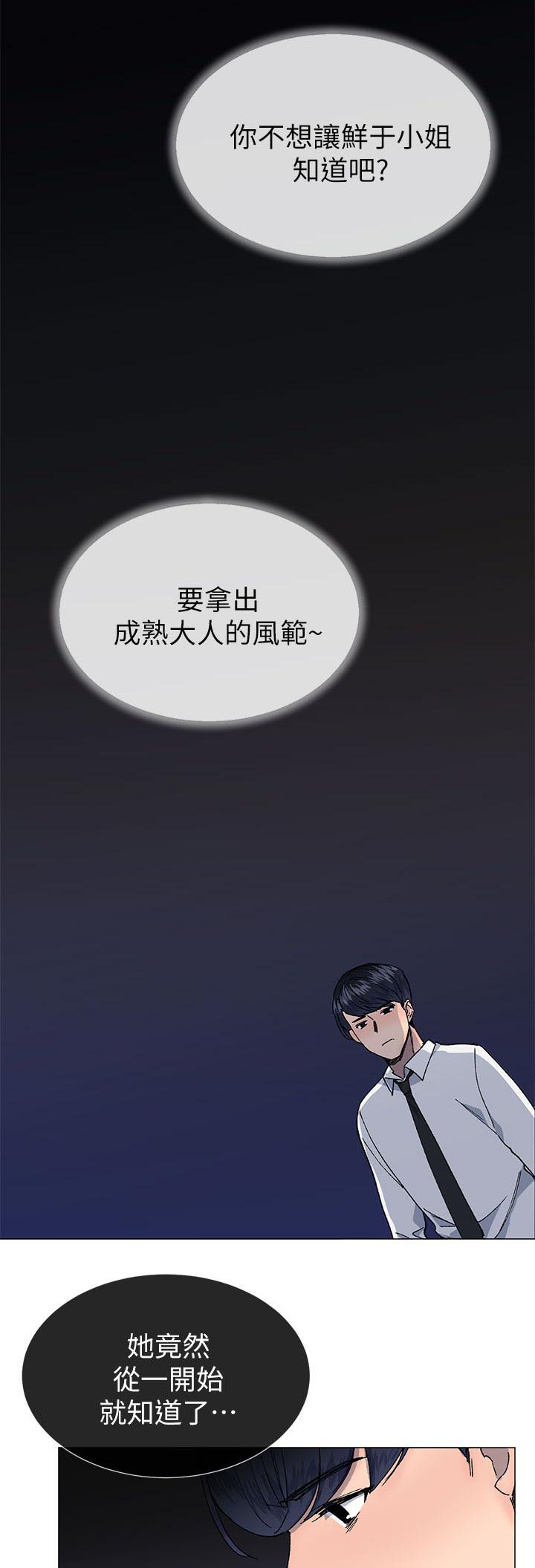 《匿名资助》漫画最新章节第44章：毒免费下拉式在线观看章节第【7】张图片