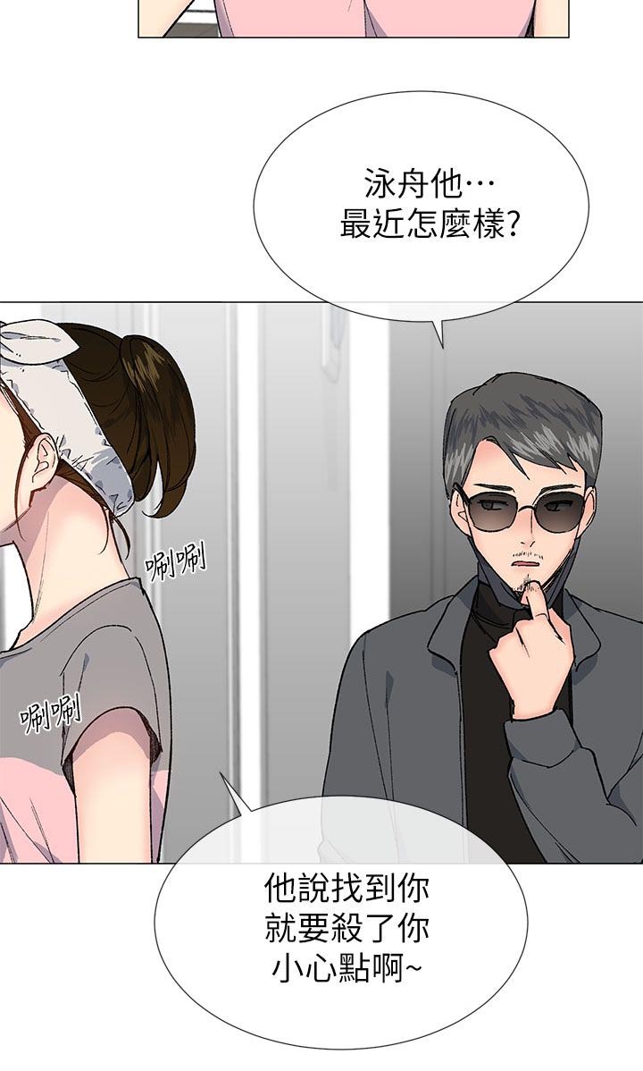 《匿名资助》漫画最新章节第44章：毒免费下拉式在线观看章节第【18】张图片