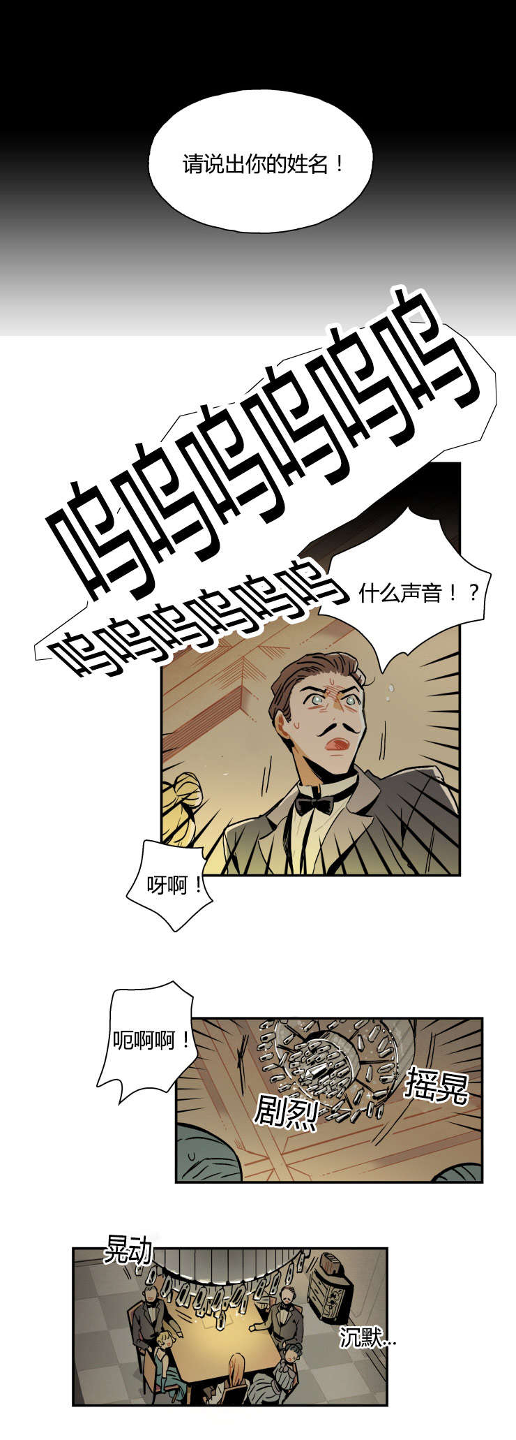 《一封遗书》漫画最新章节第1章：招魂仪式免费下拉式在线观看章节第【9】张图片