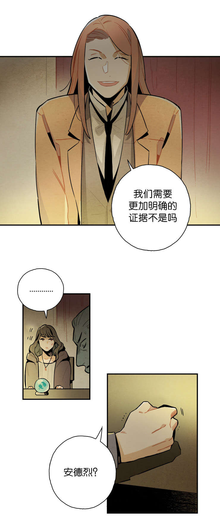 《一封遗书》漫画最新章节第17章：遗书的线索免费下拉式在线观看章节第【9】张图片