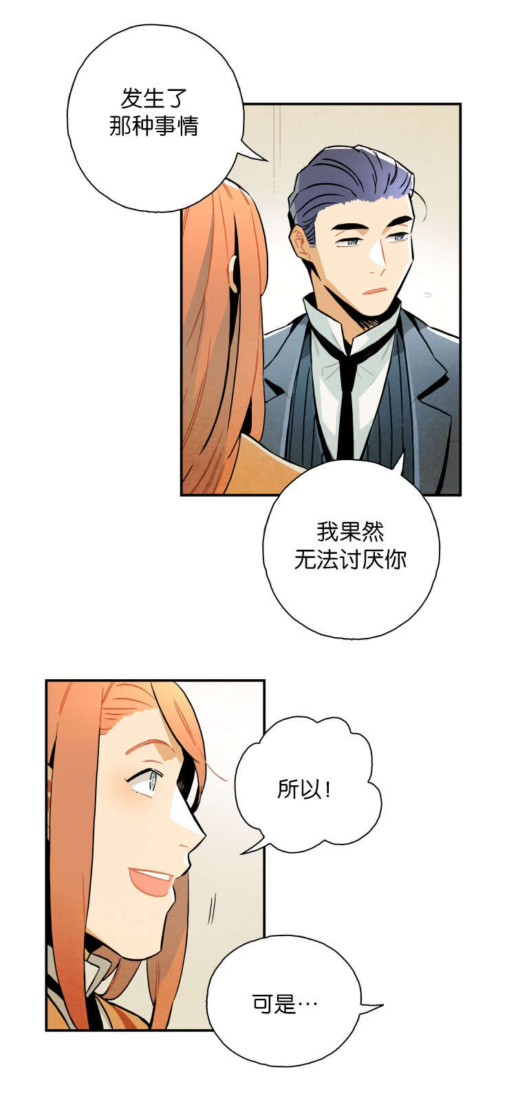 《一封遗书》漫画最新章节第17章：遗书的线索免费下拉式在线观看章节第【3】张图片