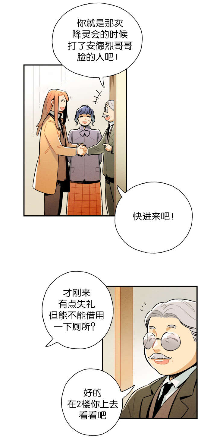 《一封遗书》漫画最新章节第20章：母亲的偏爱免费下拉式在线观看章节第【6】张图片