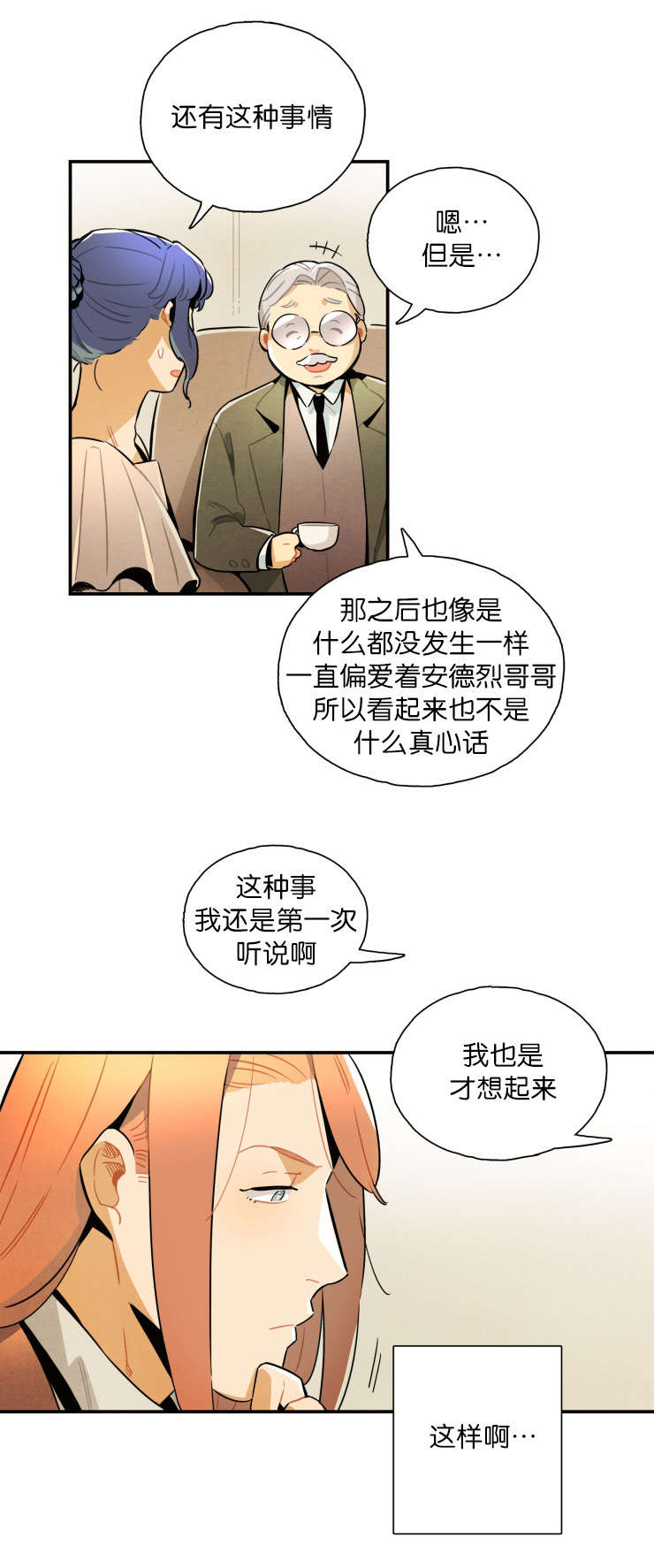 《一封遗书》漫画最新章节第20章：母亲的偏爱免费下拉式在线观看章节第【1】张图片