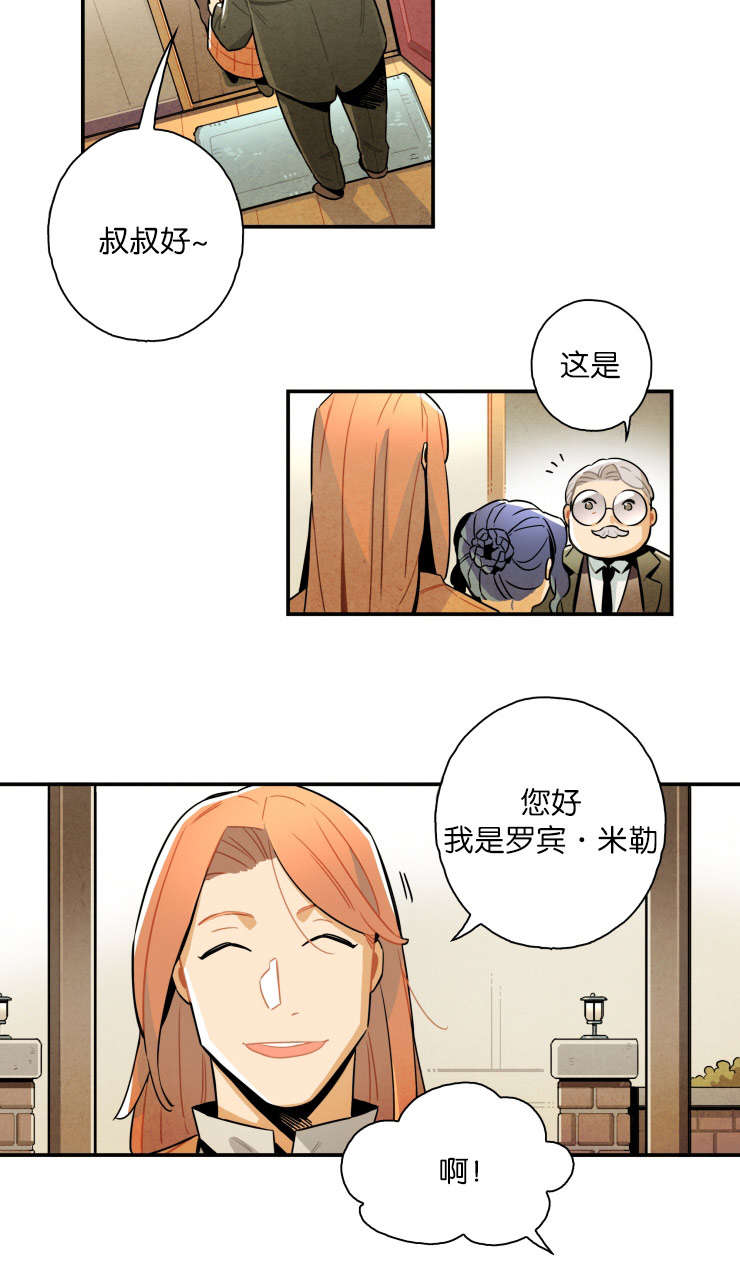 《一封遗书》漫画最新章节第20章：母亲的偏爱免费下拉式在线观看章节第【7】张图片