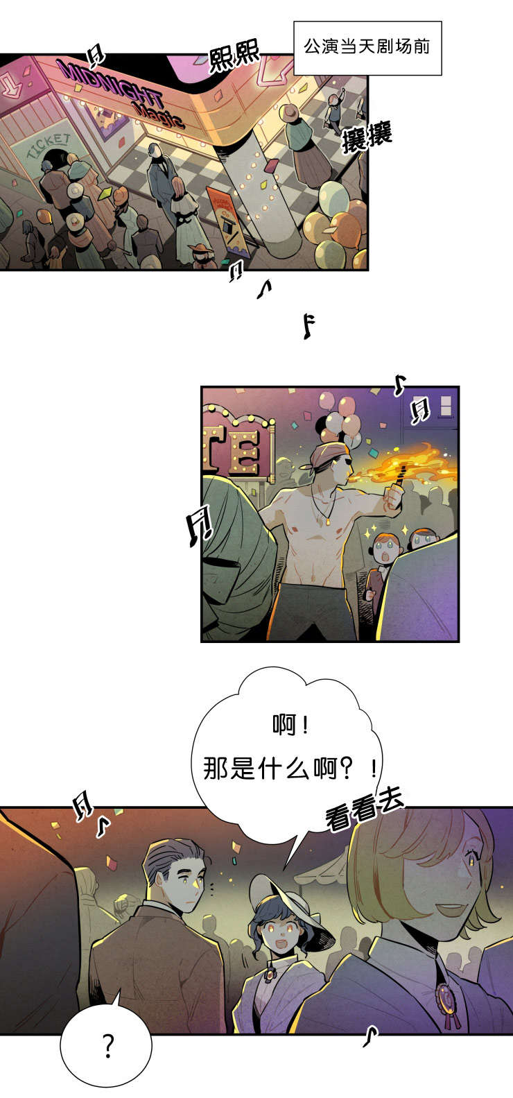 《一封遗书》漫画最新章节第32章：演出免费下拉式在线观看章节第【12】张图片