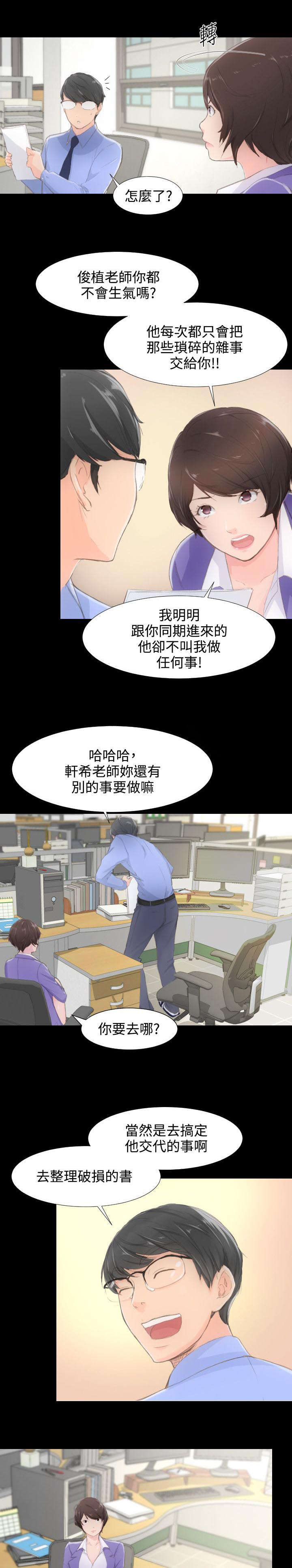 《图书馆大叔》漫画最新章节第1章：图书馆免费下拉式在线观看章节第【7】张图片