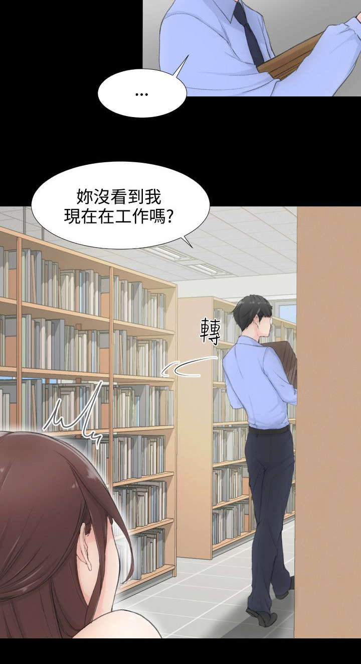 图书馆大叔-第2章：解放全彩韩漫标签
