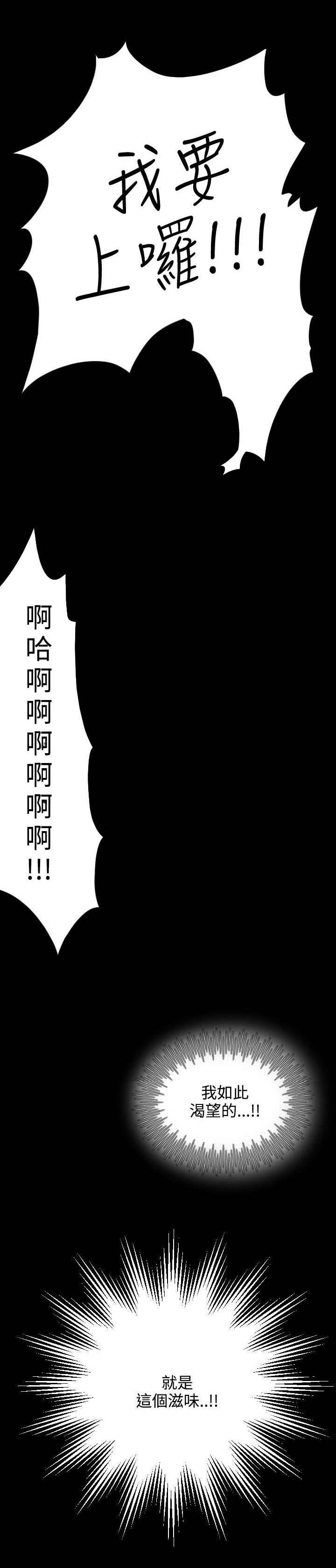 《图书馆大叔》漫画最新章节第7章：渴望的滋味免费下拉式在线观看章节第【1】张图片