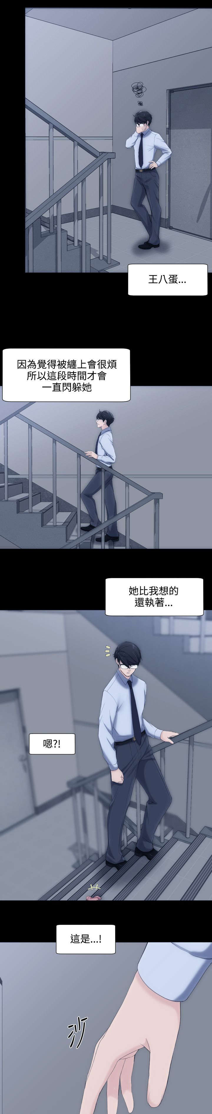 《图书馆大叔》漫画最新章节第7章：渴望的滋味免费下拉式在线观看章节第【9】张图片