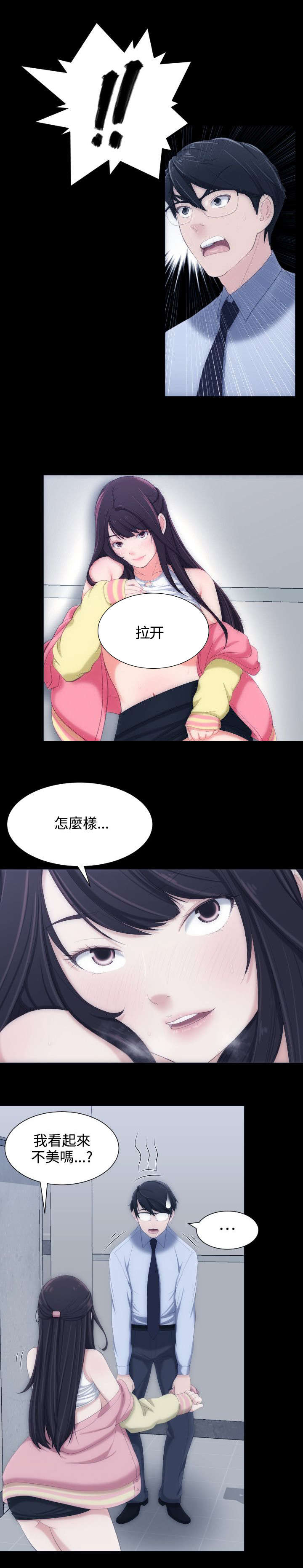 《图书馆大叔》漫画最新章节第7章：渴望的滋味免费下拉式在线观看章节第【7】张图片