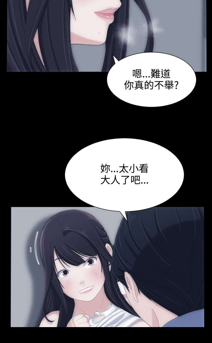 《图书馆大叔》漫画最新章节第7章：渴望的滋味免费下拉式在线观看章节第【5】张图片