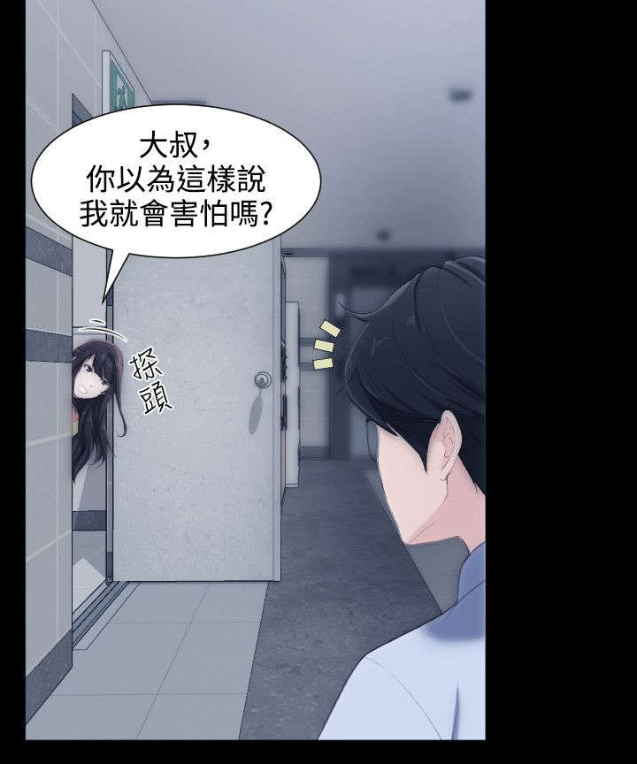 《图书馆大叔》漫画最新章节第7章：渴望的滋味免费下拉式在线观看章节第【12】张图片