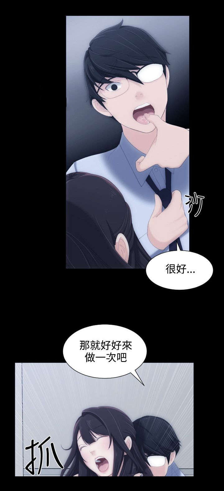 《图书馆大叔》漫画最新章节第7章：渴望的滋味免费下拉式在线观看章节第【2】张图片