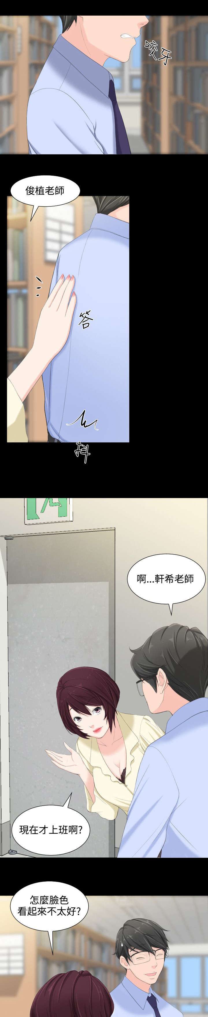 《图书馆大叔》漫画最新章节第9章：我看到了免费下拉式在线观看章节第【3】张图片