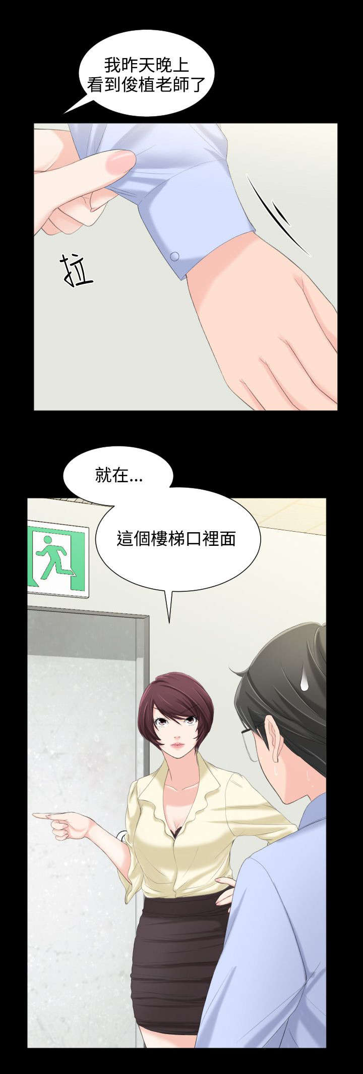 《图书馆大叔》漫画最新章节第9章：我看到了免费下拉式在线观看章节第【1】张图片