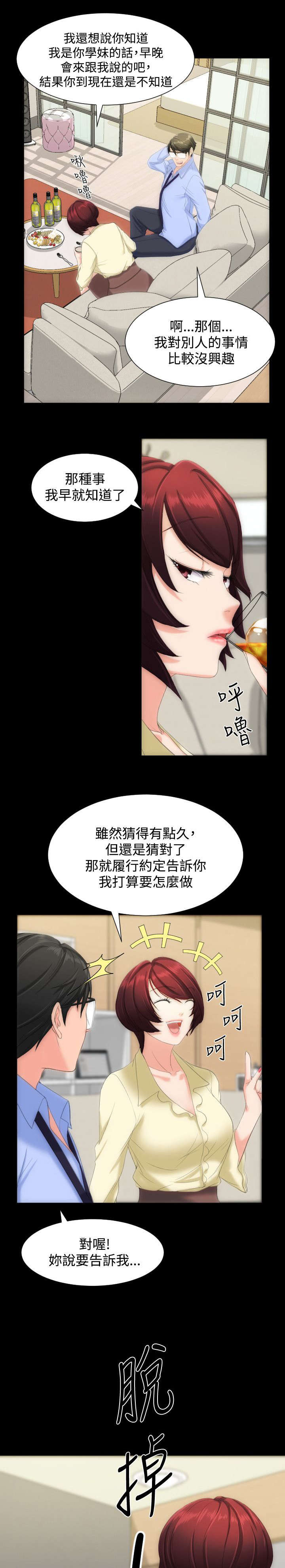 《图书馆大叔》漫画最新章节第13章：请你抱我免费下拉式在线观看章节第【5】张图片