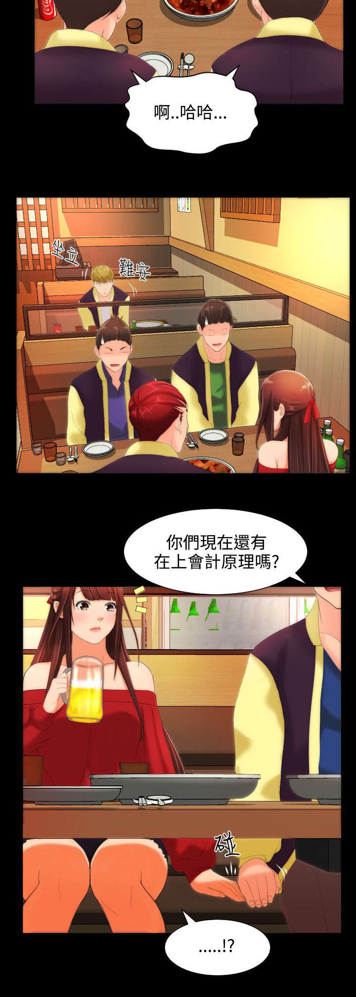 《图书馆大叔》漫画最新章节第15章：爱慕免费下拉式在线观看章节第【3】张图片