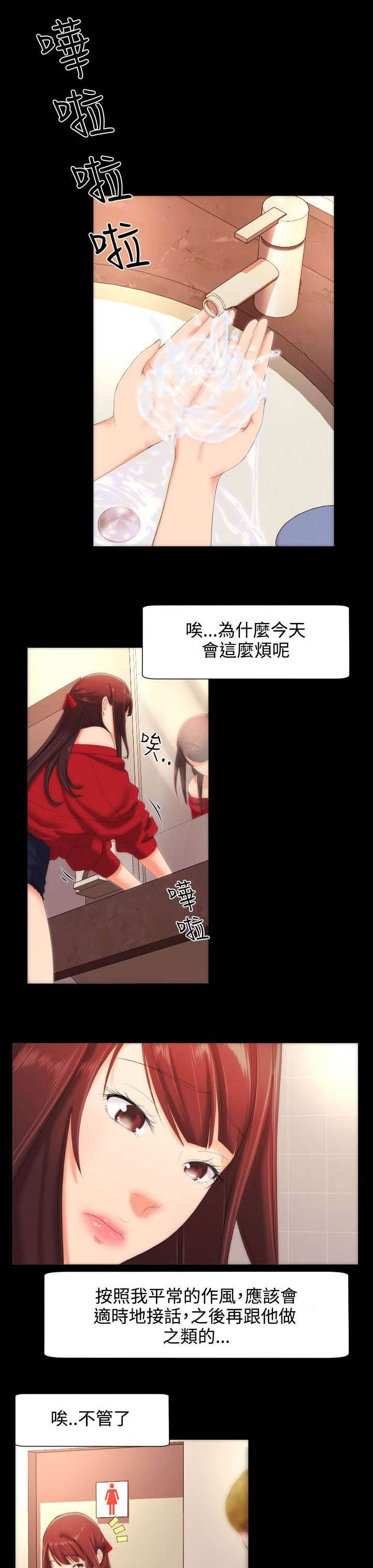 《图书馆大叔》漫画最新章节第16章：醒来免费下拉式在线观看章节第【15】张图片