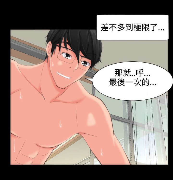 《图书馆大叔》漫画最新章节第16章：醒来免费下拉式在线观看章节第【7】张图片