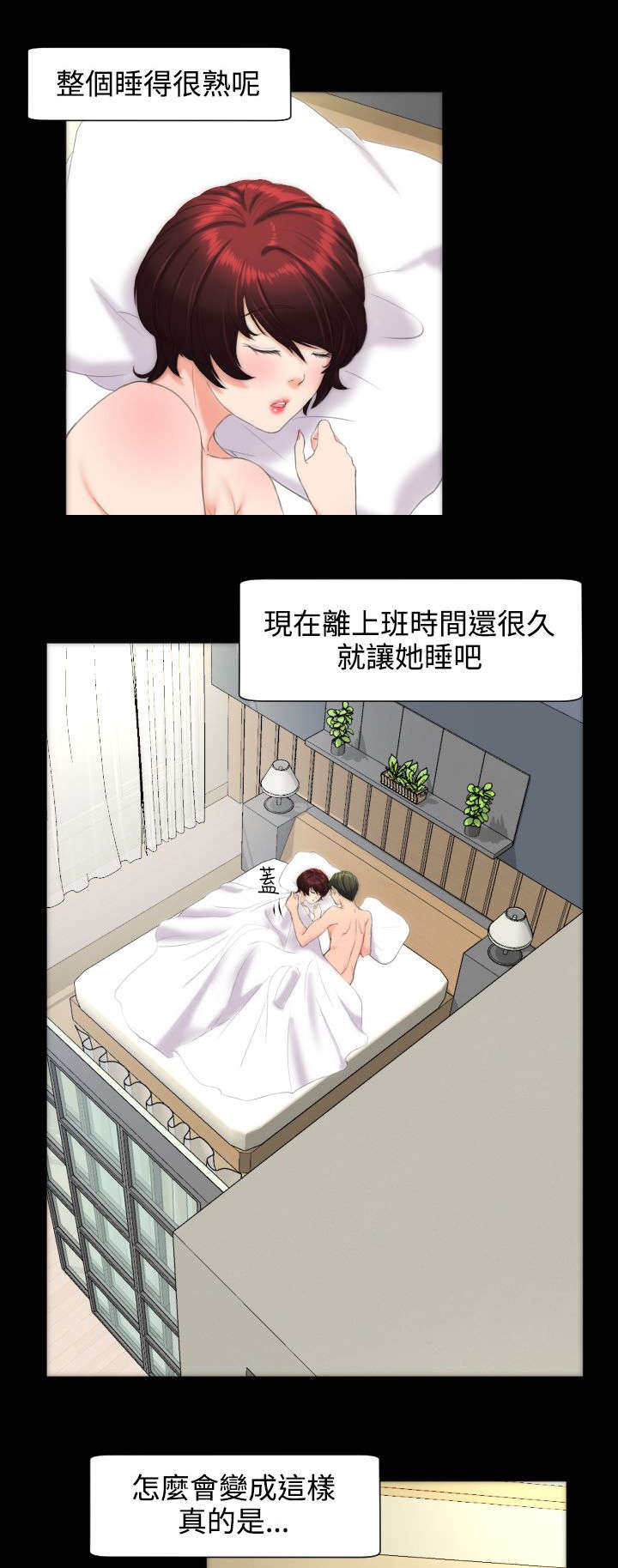 《图书馆大叔》漫画最新章节第16章：醒来免费下拉式在线观看章节第【4】张图片