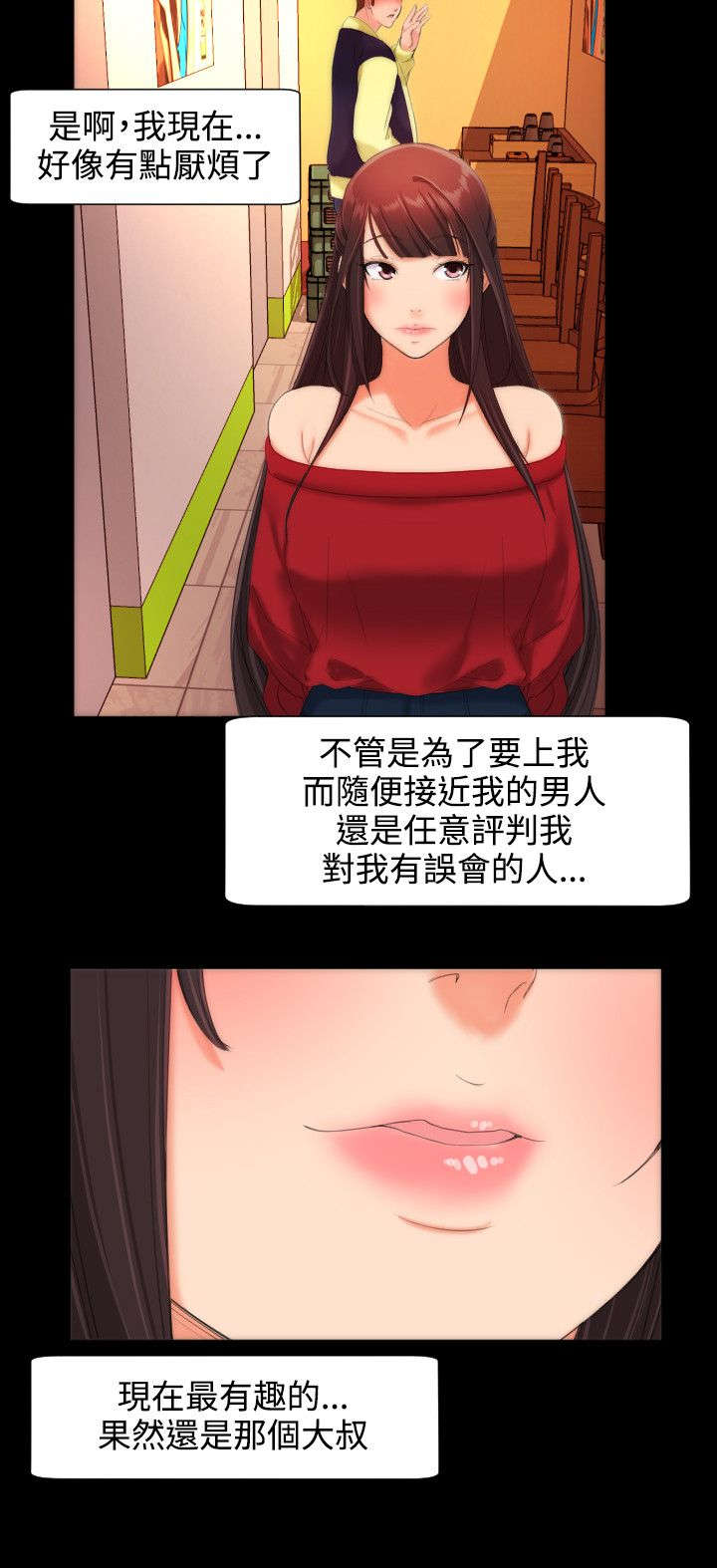 《图书馆大叔》漫画最新章节第16章：醒来免费下拉式在线观看章节第【10】张图片