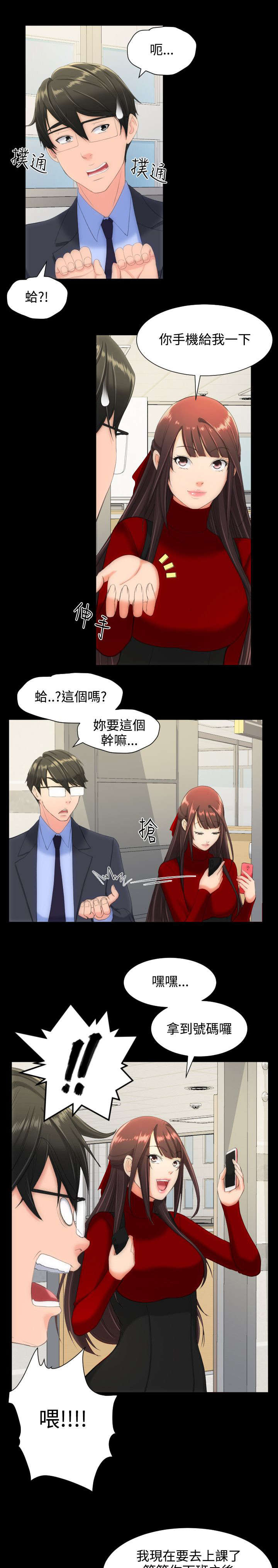 《图书馆大叔》漫画最新章节第17章：两个女人免费下拉式在线观看章节第【4】张图片