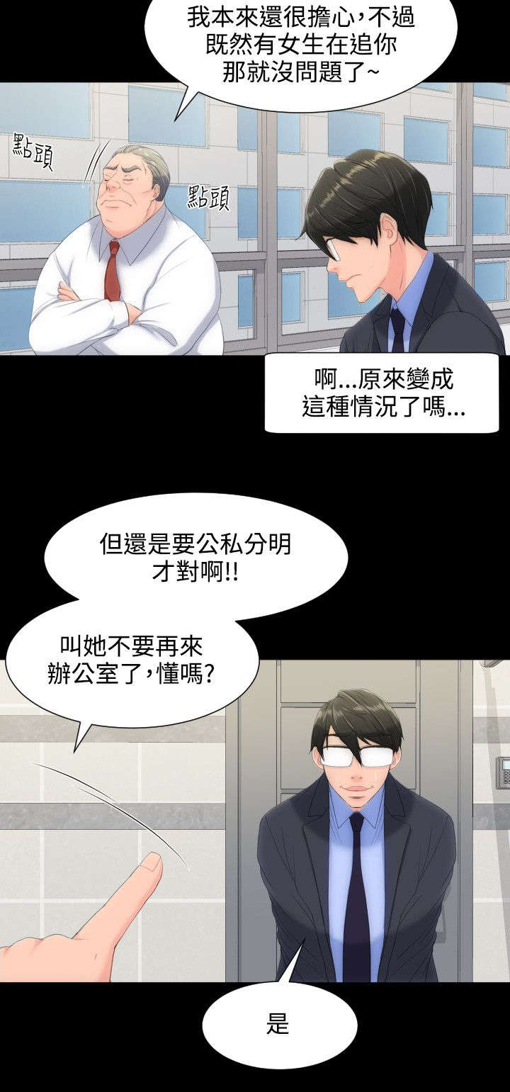 《图书馆大叔》漫画最新章节第17章：两个女人免费下拉式在线观看章节第【6】张图片