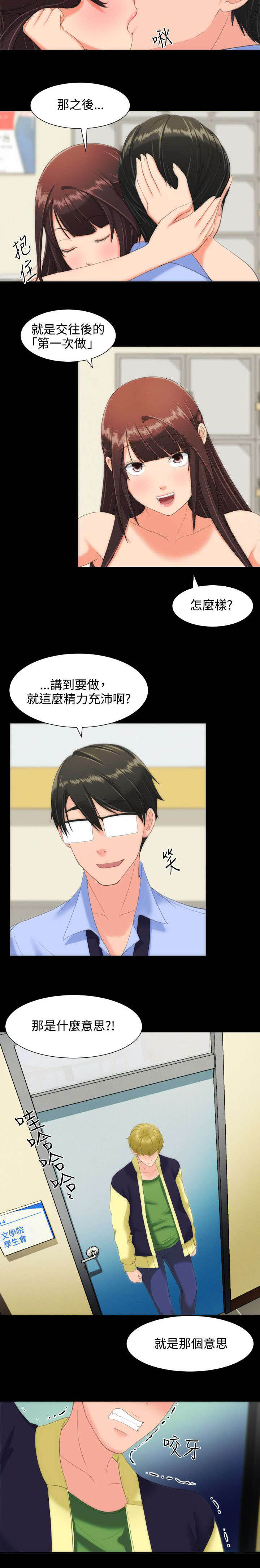 《图书馆大叔》漫画最新章节第20章：交往免费下拉式在线观看章节第【1】张图片