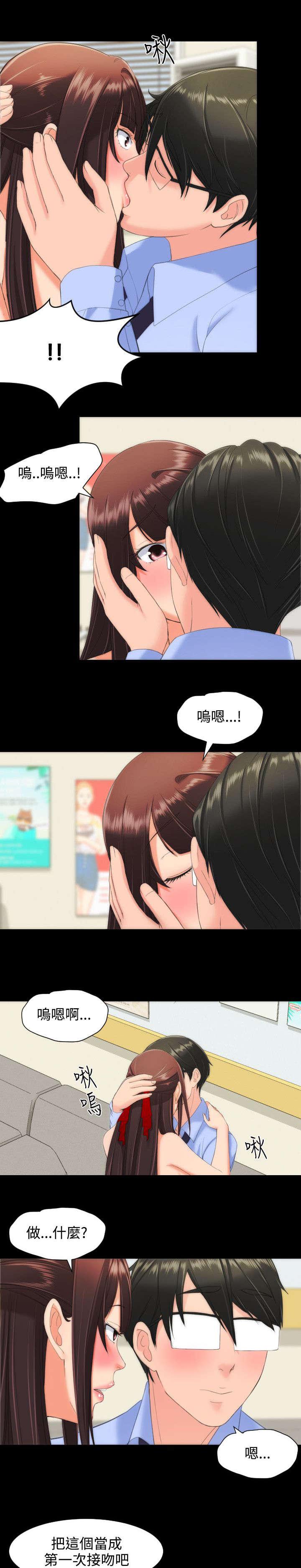 《图书馆大叔》漫画最新章节第20章：交往免费下拉式在线观看章节第【4】张图片