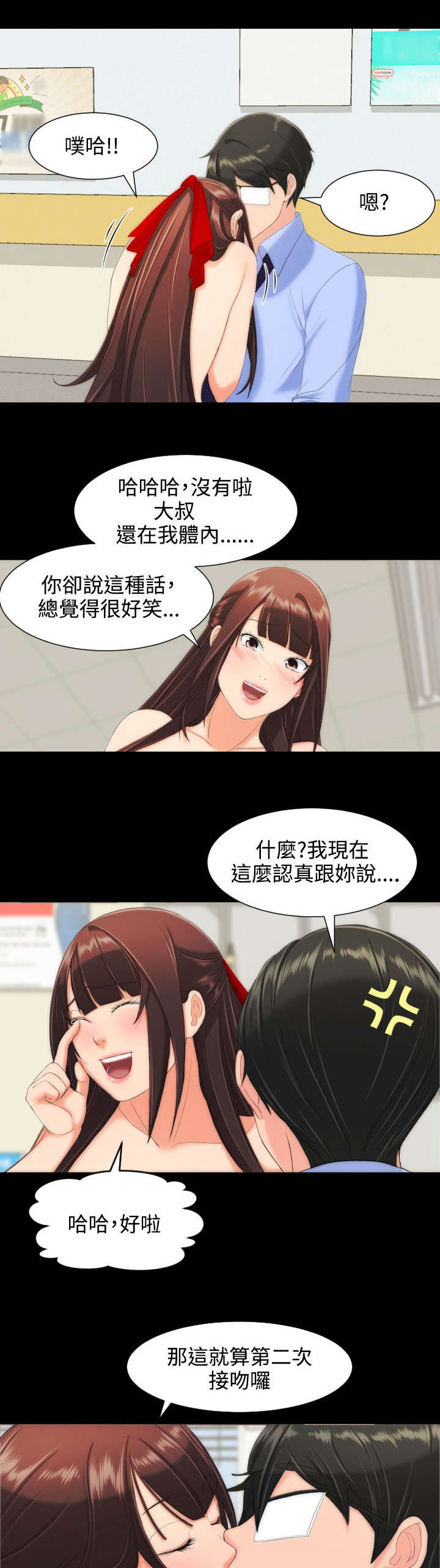 《图书馆大叔》漫画最新章节第20章：交往免费下拉式在线观看章节第【2】张图片