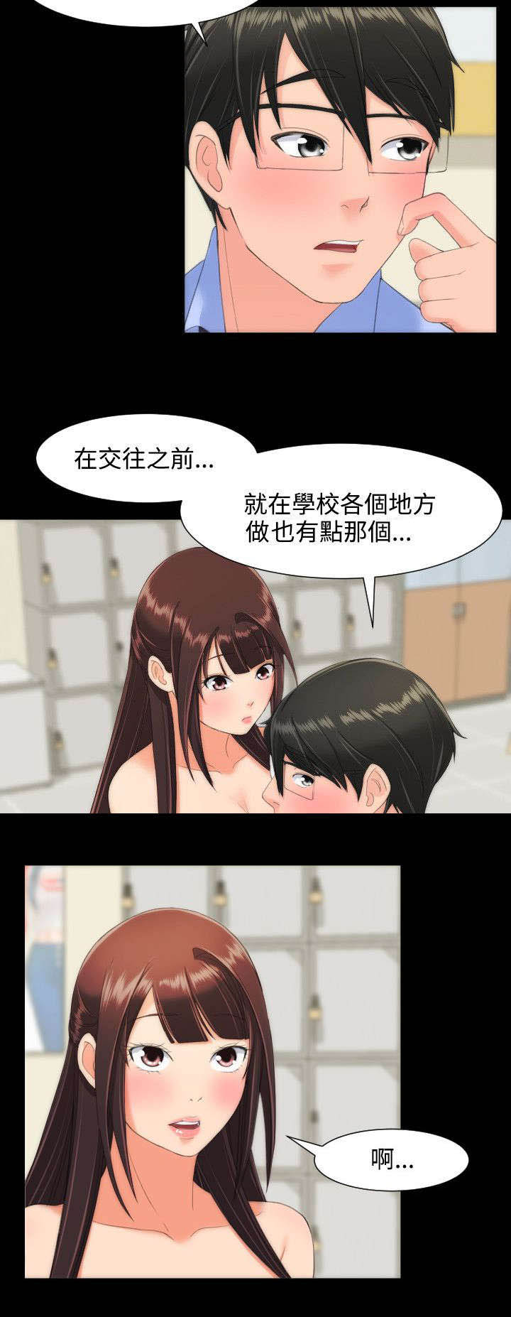 《图书馆大叔》漫画最新章节第20章：交往免费下拉式在线观看章节第【3】张图片