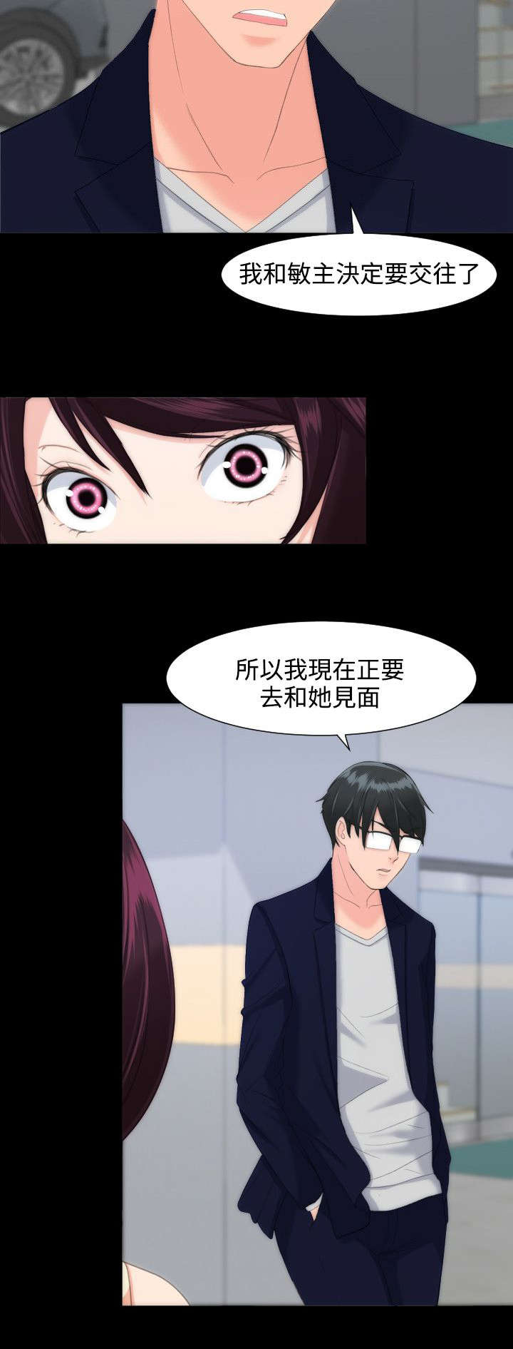 《图书馆大叔》漫画最新章节第21章：摊牌免费下拉式在线观看章节第【7】张图片