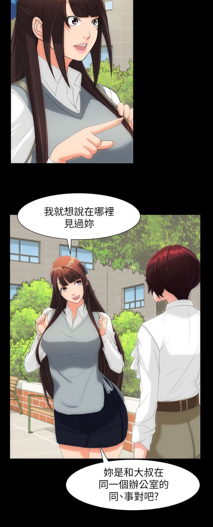 《图书馆大叔》漫画最新章节第23章：一个机会免费下拉式在线观看章节第【3】张图片