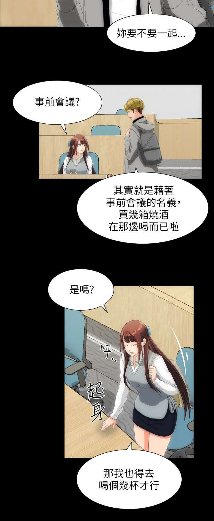 《图书馆大叔》漫画最新章节第24章：信息免费下拉式在线观看章节第【4】张图片