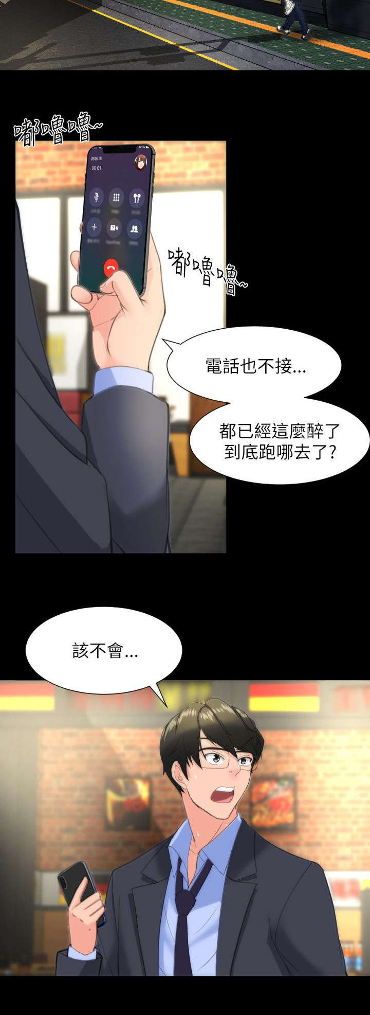 《图书馆大叔》漫画最新章节第25章：德意志餐酒馆免费下拉式在线观看章节第【1】张图片