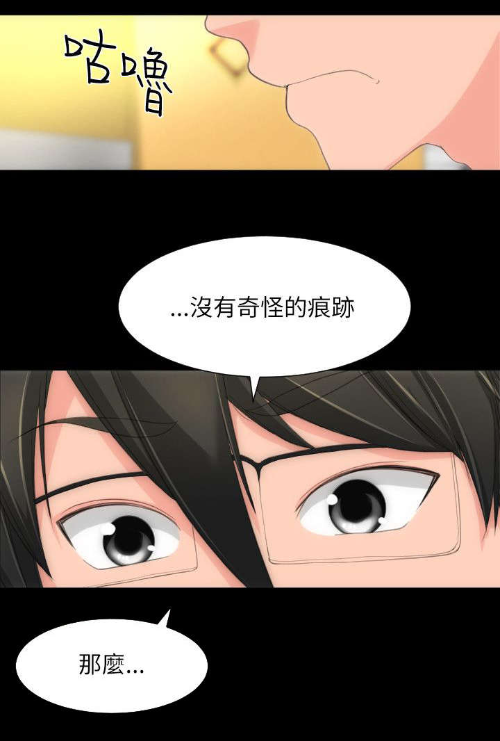 《图书馆大叔》漫画最新章节第27章：需要确认免费下拉式在线观看章节第【1】张图片