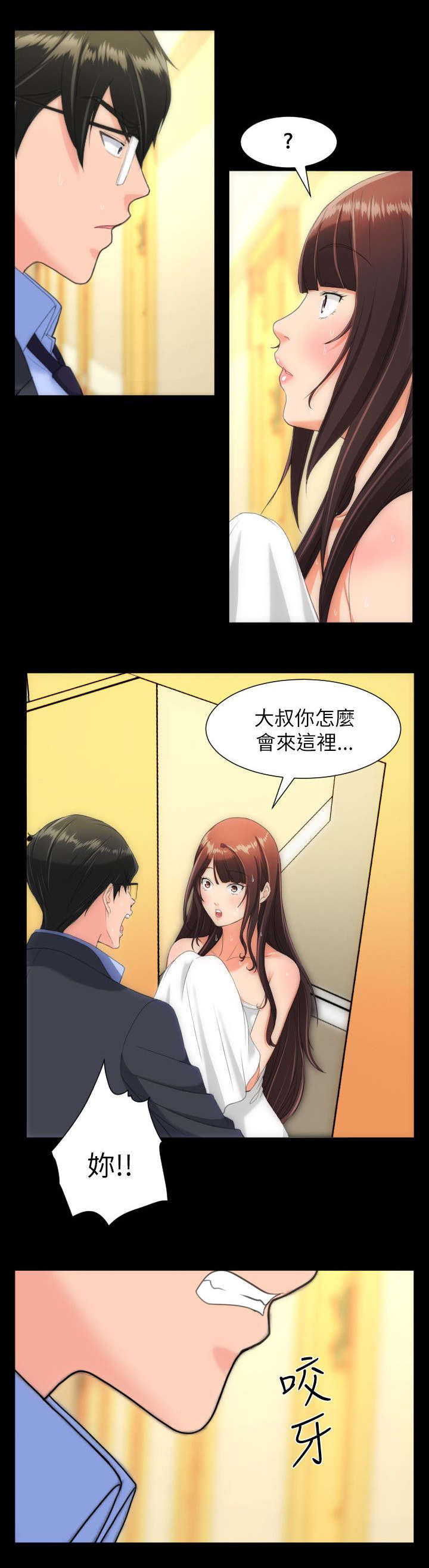 《图书馆大叔》漫画最新章节第27章：需要确认免费下拉式在线观看章节第【9】张图片