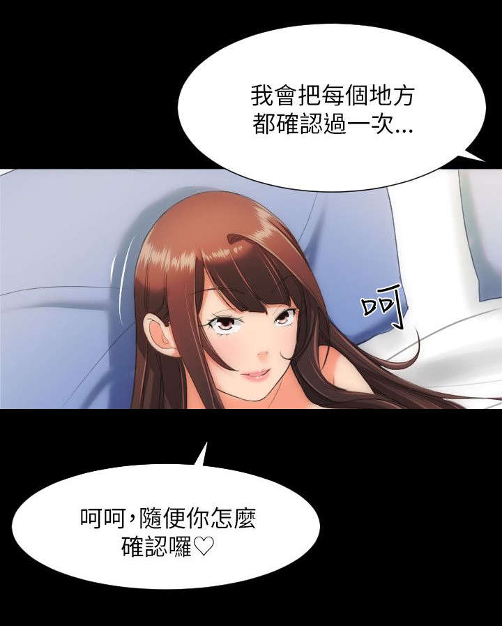 《图书馆大叔》漫画最新章节第27章：需要确认免费下拉式在线观看章节第【2】张图片