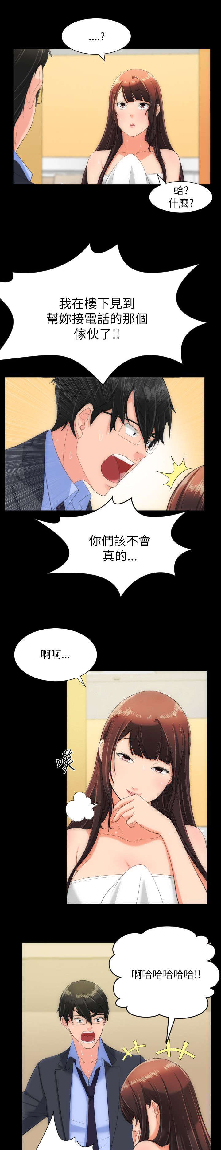 《图书馆大叔》漫画最新章节第27章：需要确认免费下拉式在线观看章节第【8】张图片