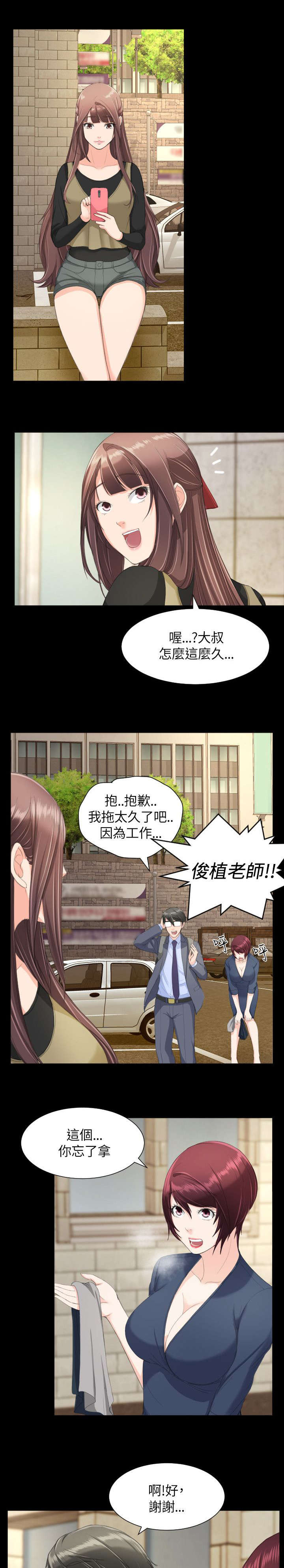 《图书馆大叔》漫画最新章节第31章：针锋相对免费下拉式在线观看章节第【4】张图片