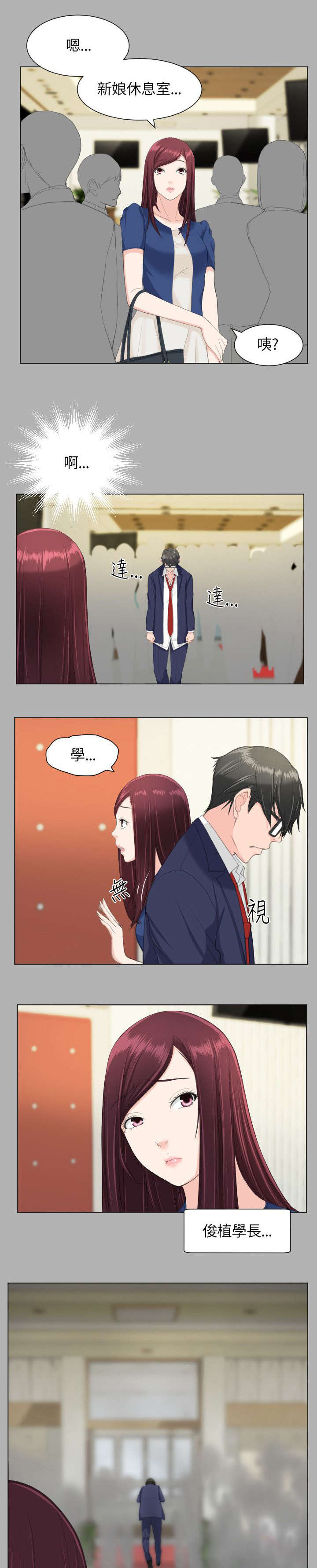 《图书馆大叔》漫画最新章节第31章：针锋相对免费下拉式在线观看章节第【11】张图片