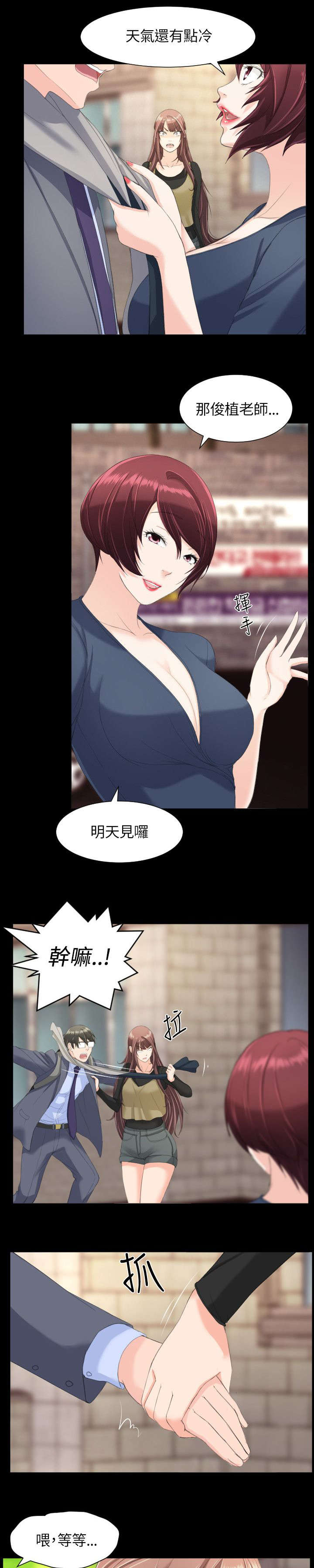 《图书馆大叔》漫画最新章节第31章：针锋相对免费下拉式在线观看章节第【2】张图片