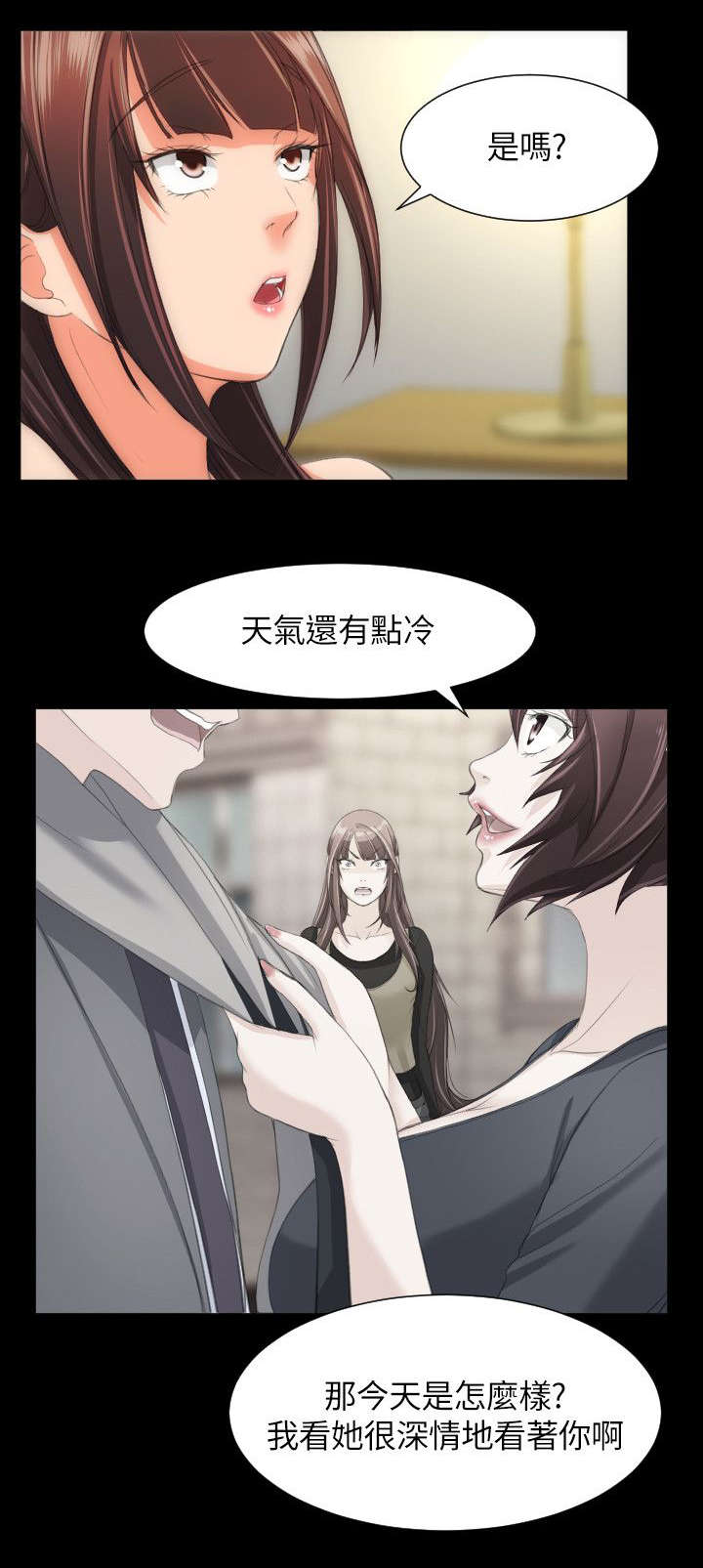 《图书馆大叔》漫画最新章节第32章：不安爆发免费下拉式在线观看章节第【3】张图片