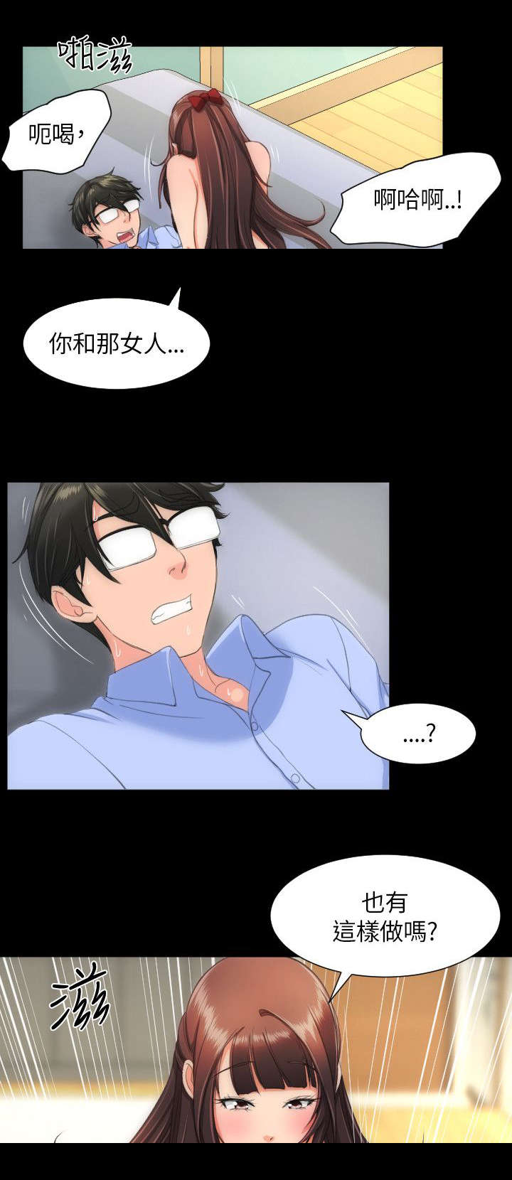 《图书馆大叔》漫画最新章节第32章：不安爆发免费下拉式在线观看章节第【9】张图片