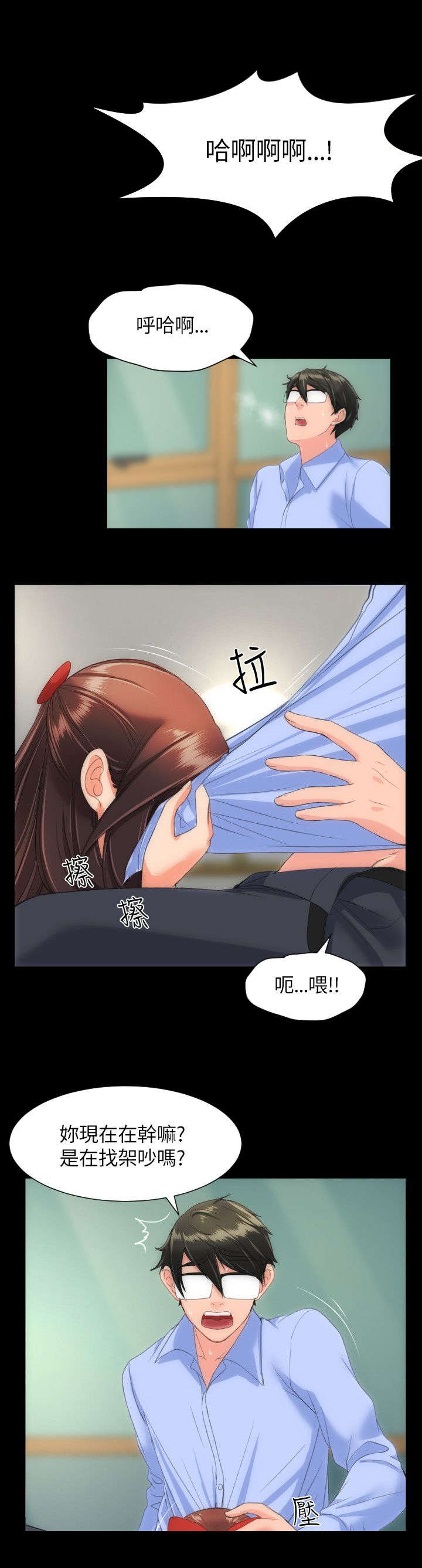 《图书馆大叔》漫画最新章节第32章：不安爆发免费下拉式在线观看章节第【6】张图片